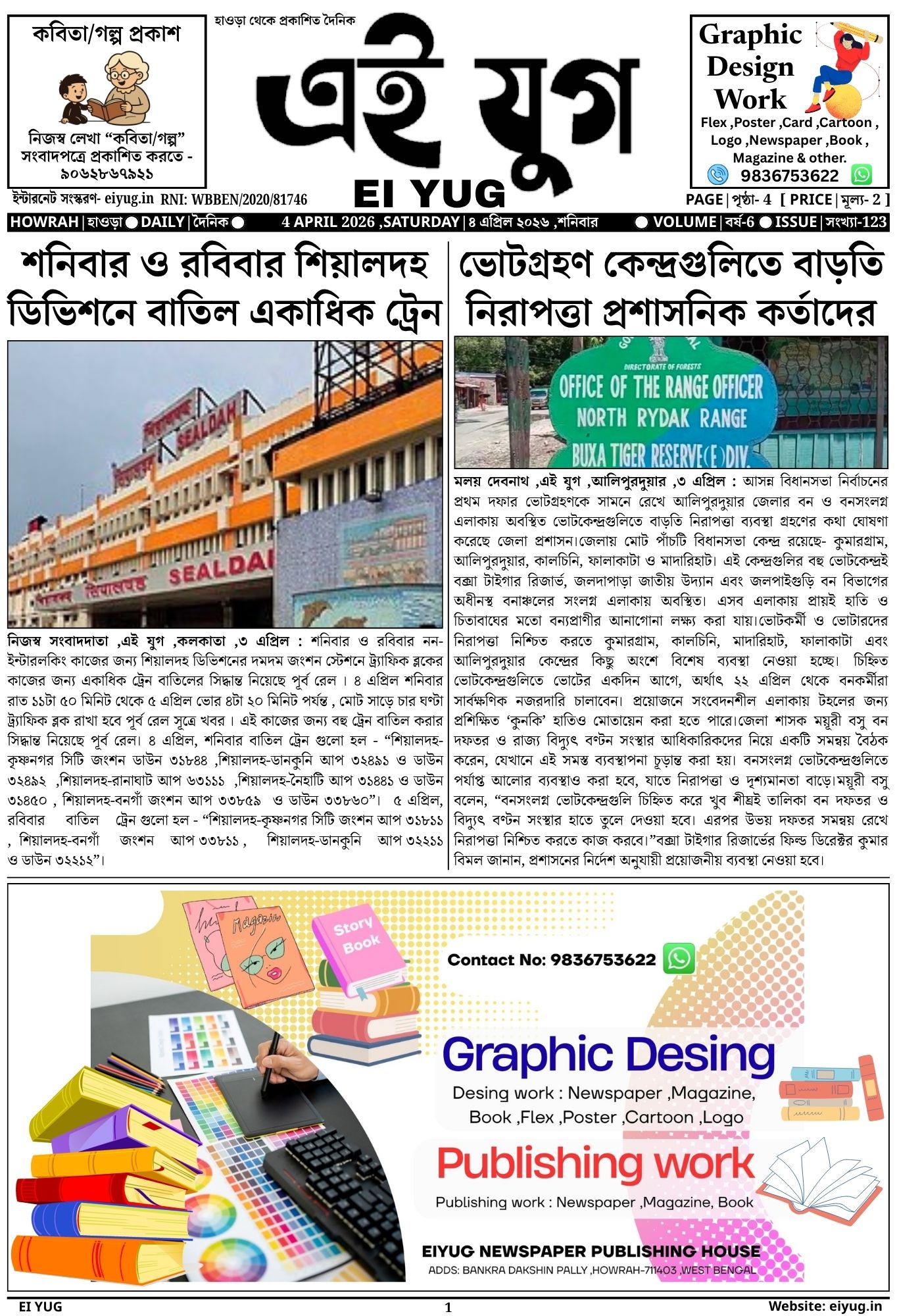 EI YUG NEWSPAPER-4 APRIL 2026 ,INDIA