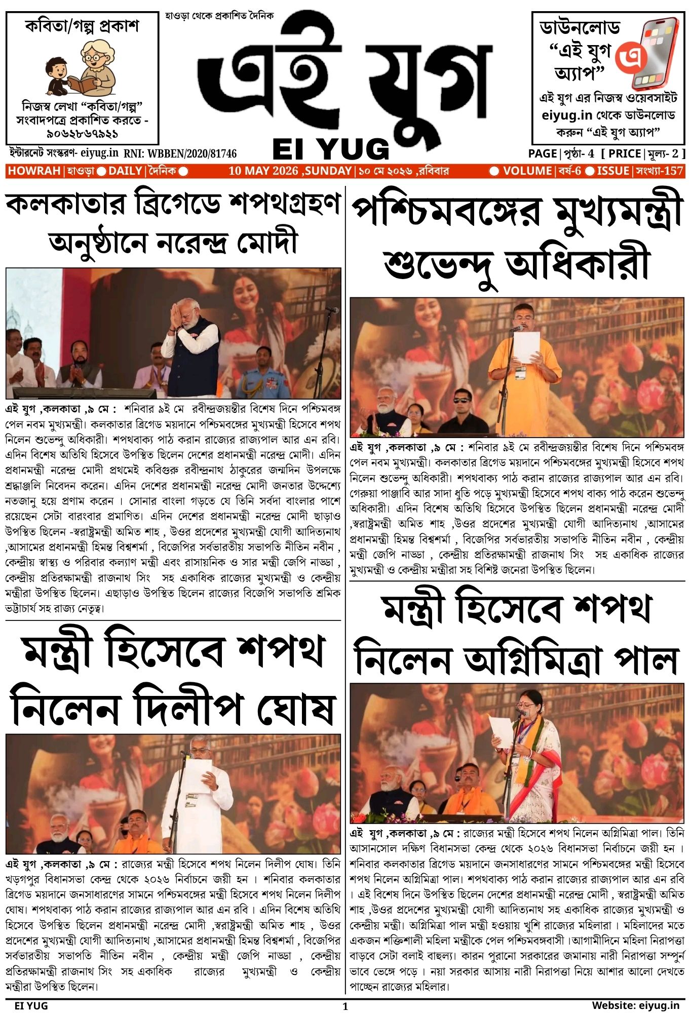 EI YUG NEWSPAPER 10 MAY 2026