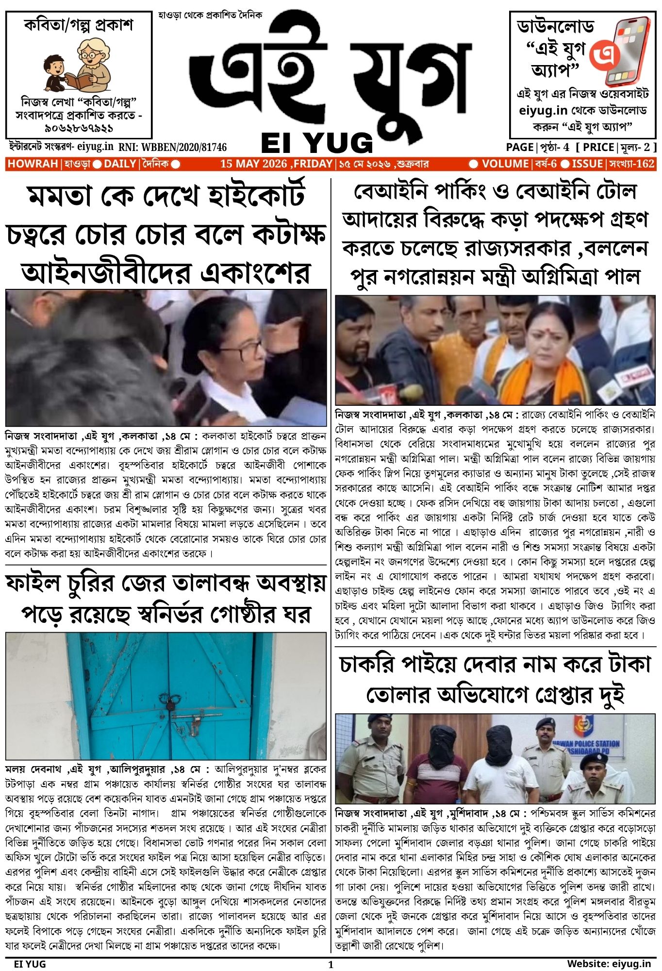 EI YUG Newspaper-15 May 2026 INDIA