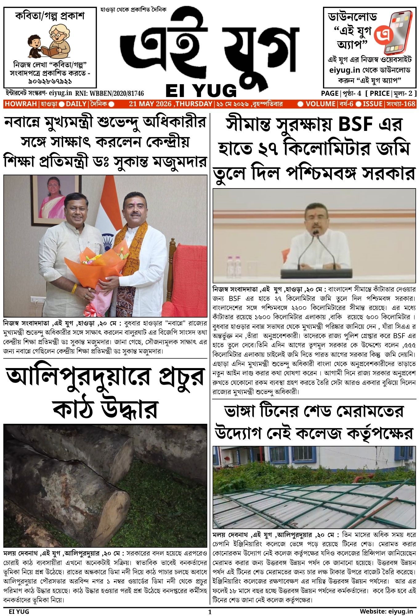 EI YUG Newspaper-21 May 2026 INDIA