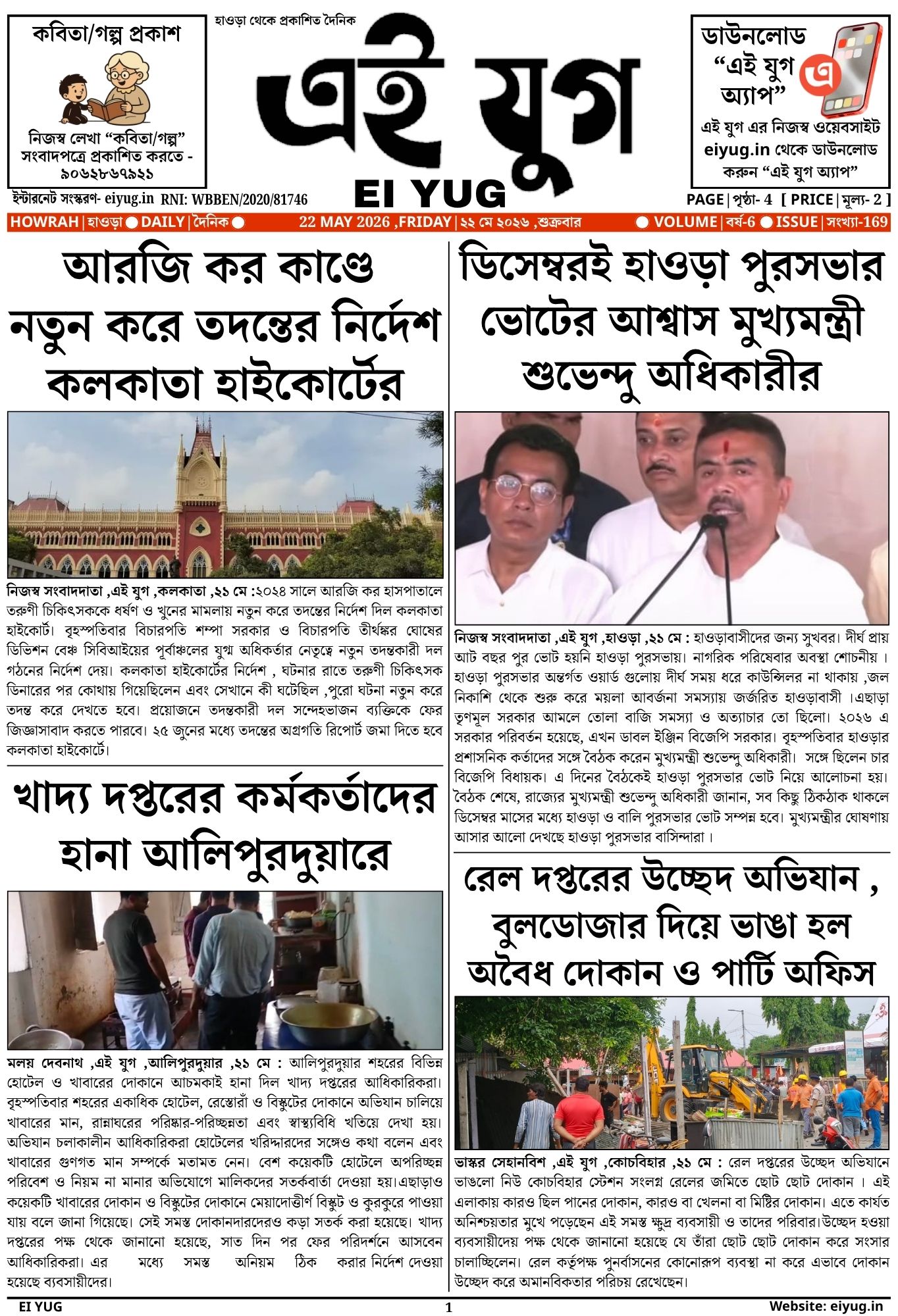 EI YUG Newspaper-22 May 2026 ,INDIA