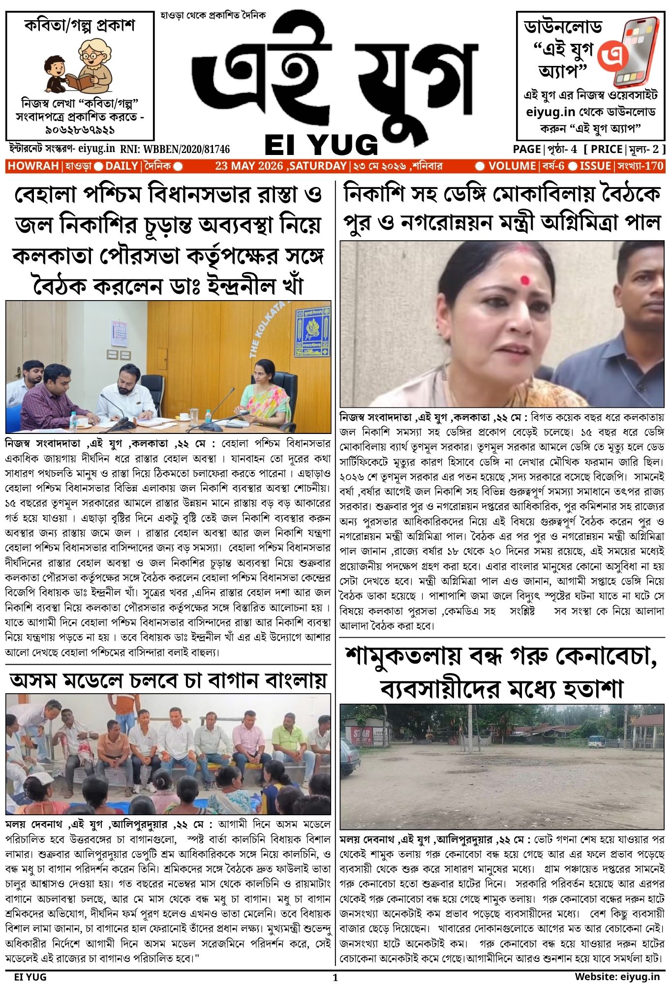 EI YUG Newspaper-23 May 2026 ,INDIA