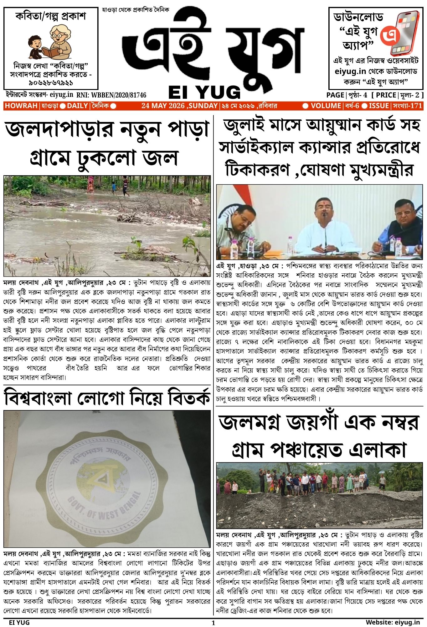EI YUG Newspaper-24 May 2026 ,INDIA