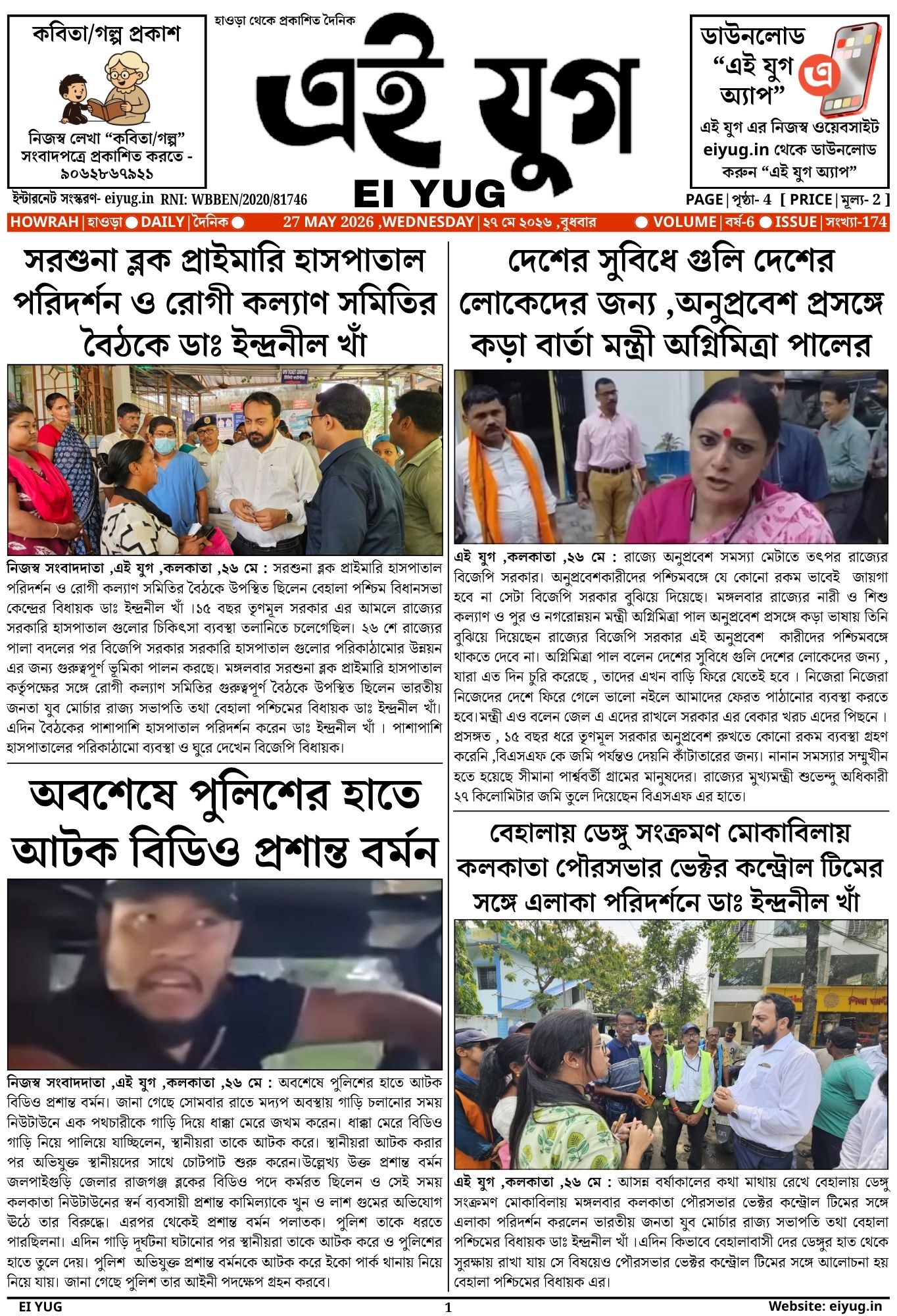 EI YUG Newspaper-27 May 2026 ,INDIA
