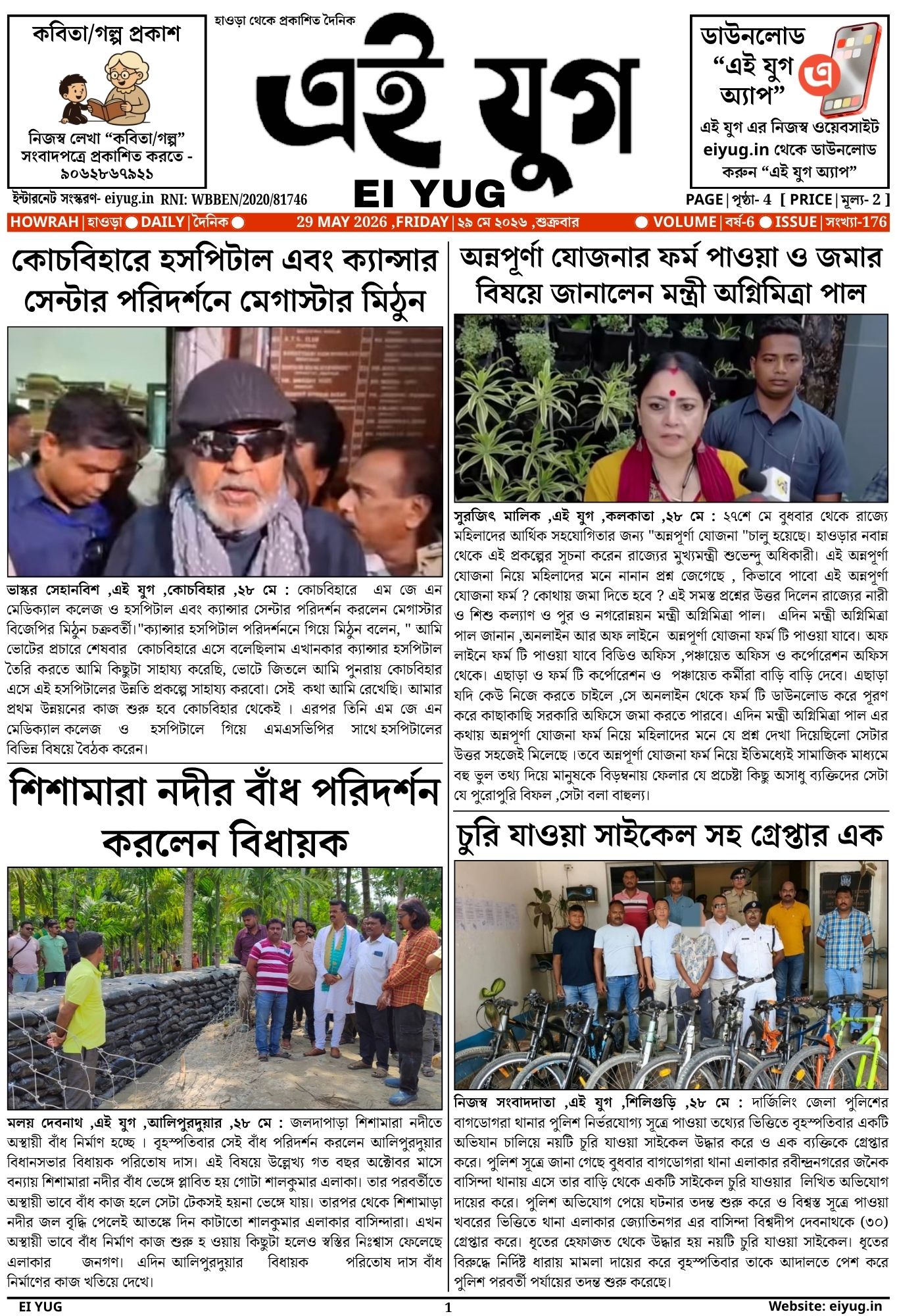 EI YUG Newspaper-29 MAY 2026 ,INDIA