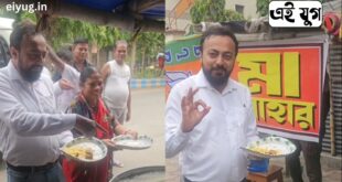 Ma ahar: "মা আহার" এ ৫ টাকার মাছ ভাত খেলেন মন্ত্রী ডাঃ ইন্দ্রনীল খাঁ 