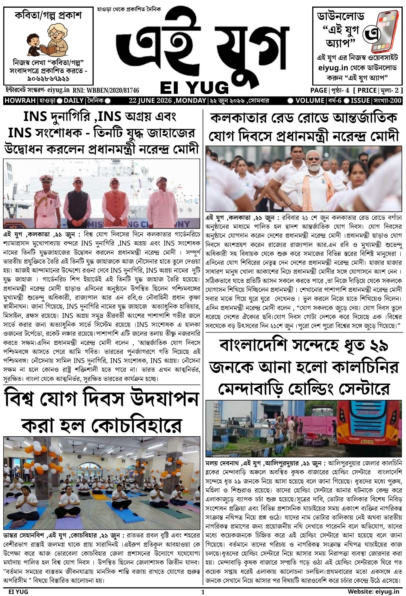 EI YUG Newspaper-22 June 2026 ,INDIA