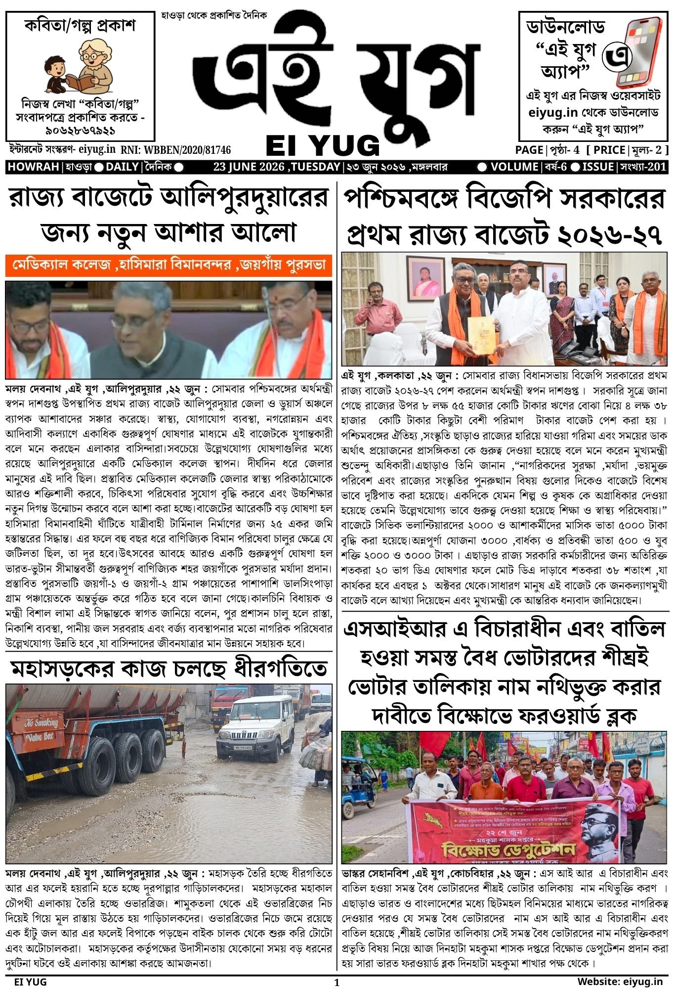 EI YUG Newspaper-23 June 2026 ,INDIA