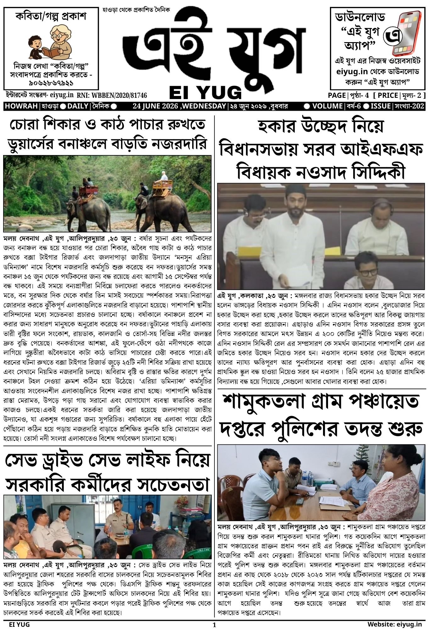 EI YUG Newspaper-24 June 2026 ,INDIA