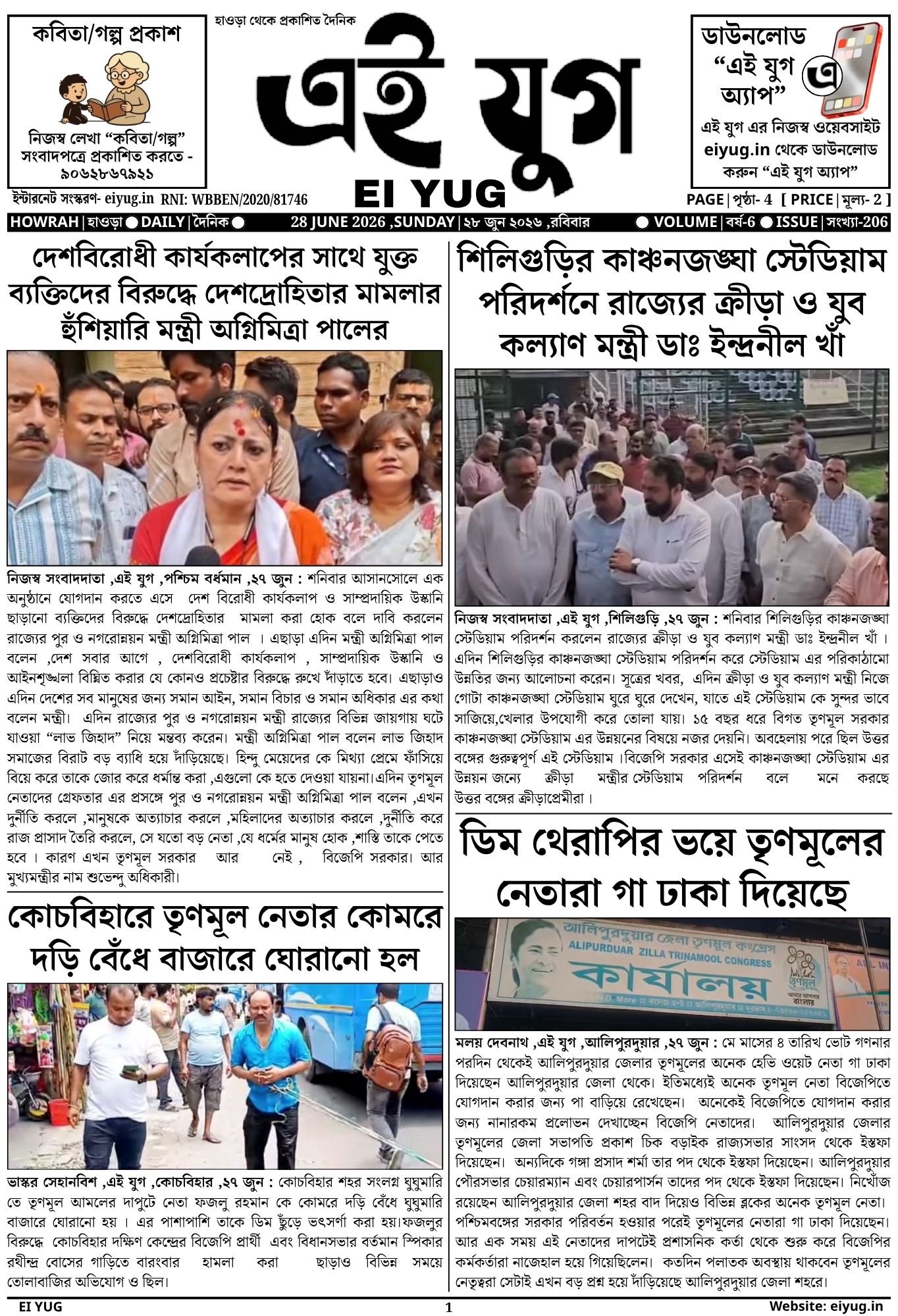 EI YUG Newspaper-28 June 2026 ,india