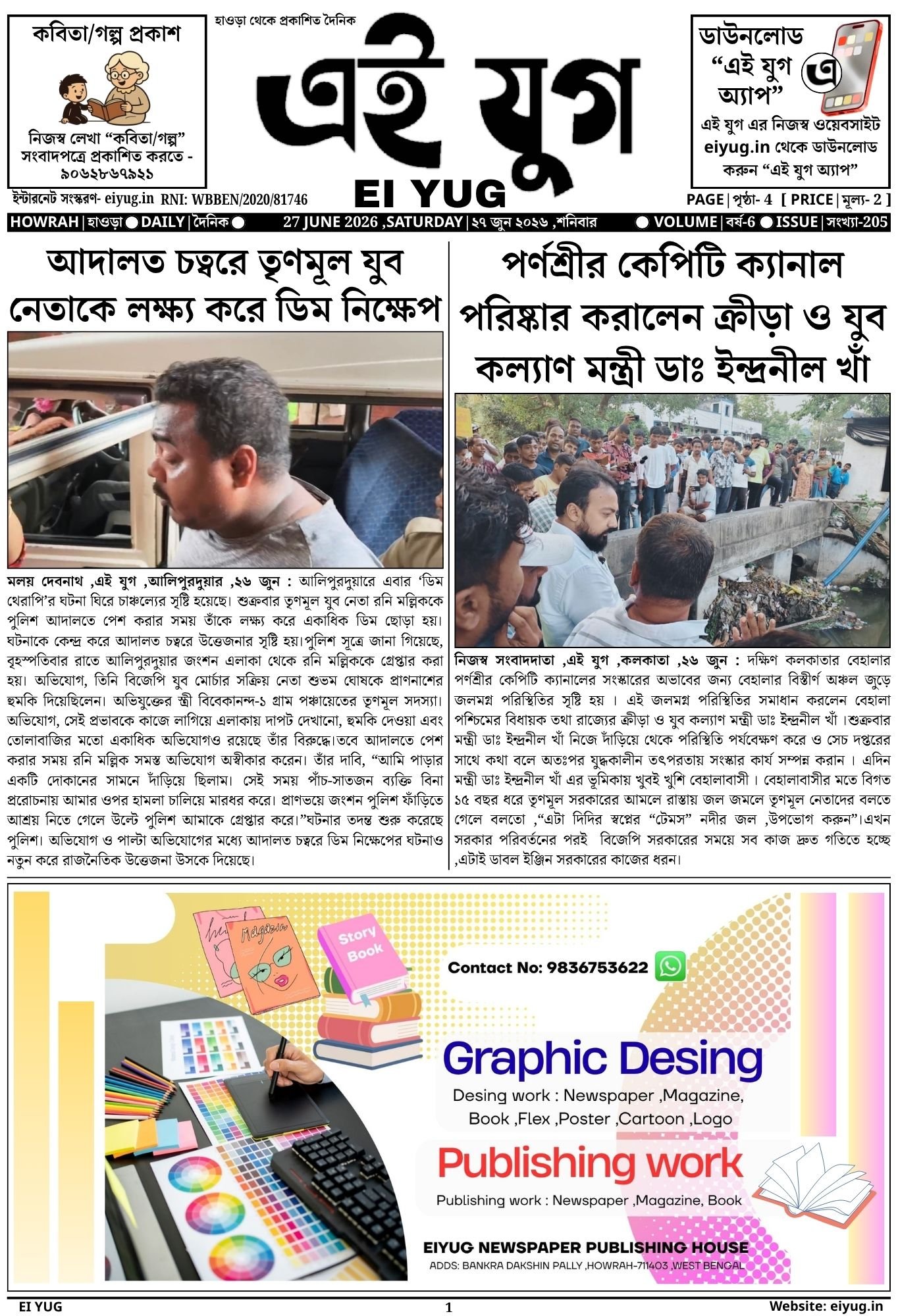 EI YUG Newspaper-27 June 2026 ,INDIA