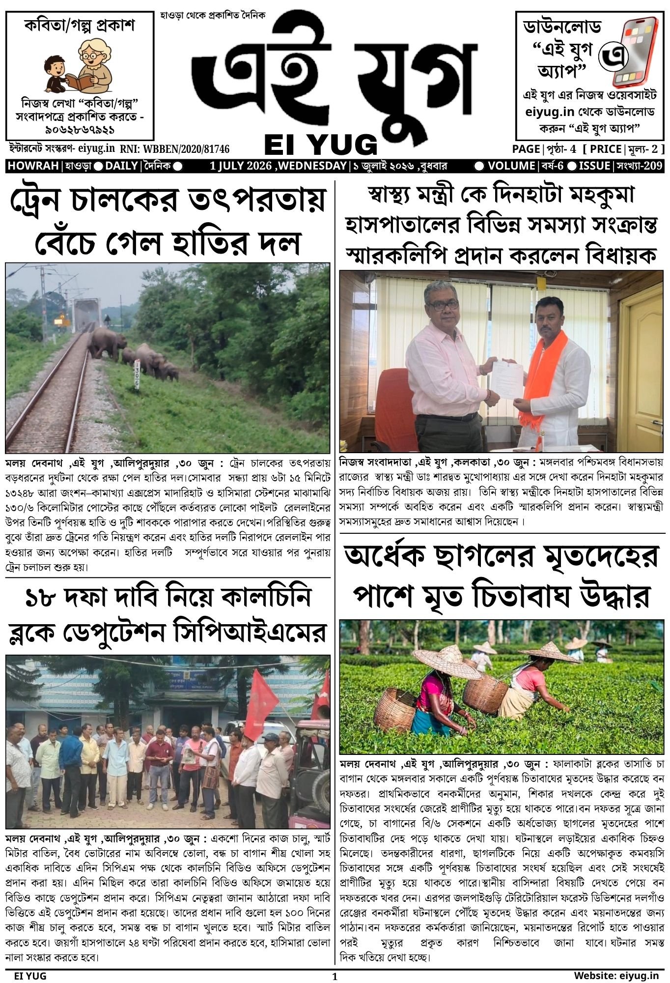 EI YUG Newspaper-1 July 2026 , INDIA