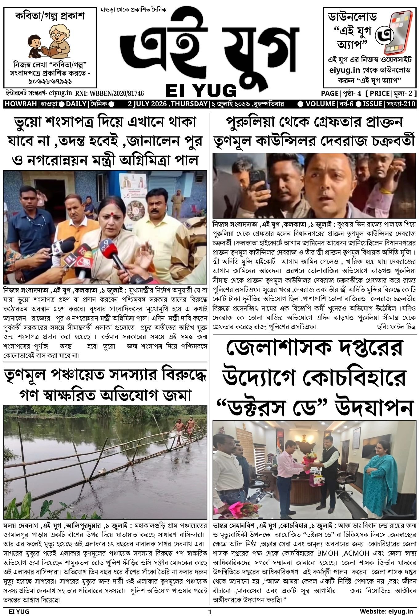 EI YUG Newspaper-2 July 2026 ,INDIA