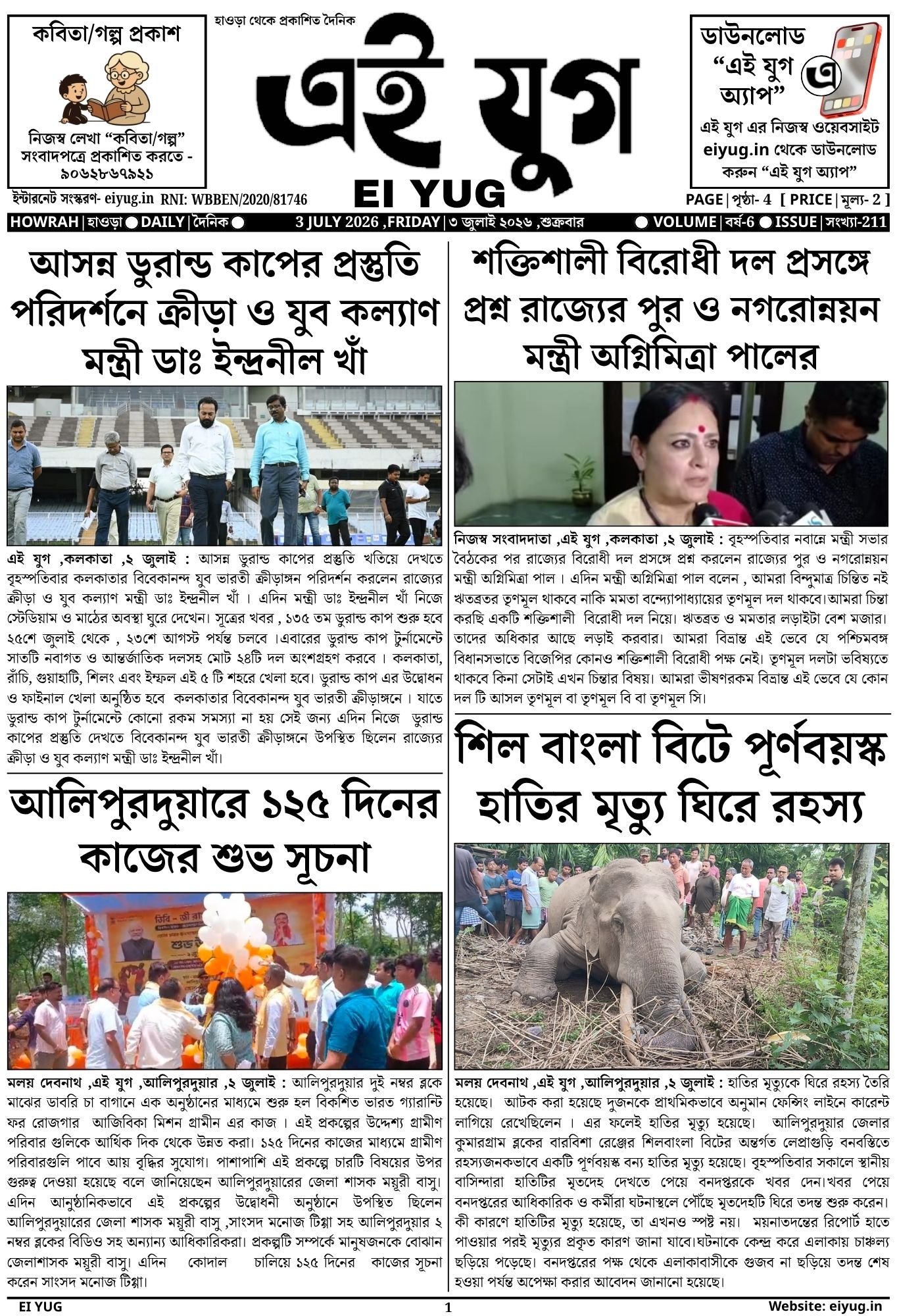 EI YUG Newspaper-3 July 2026 ,INDIA PRESS
