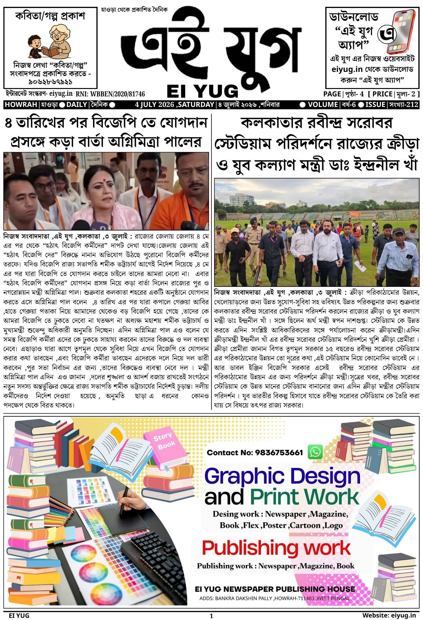 EI YUG Newspaper-4 July 2026 , INDIA