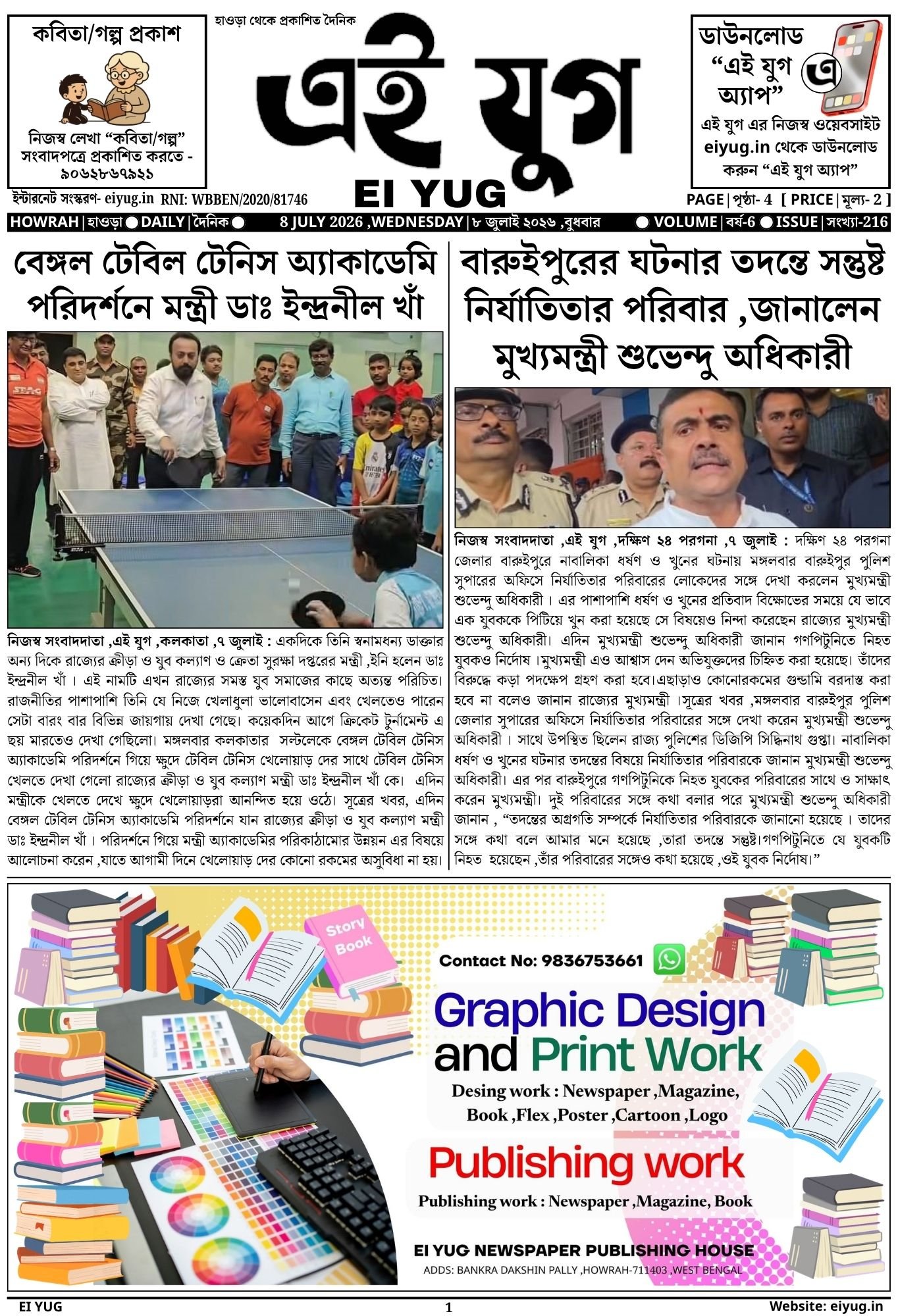 EI YUG Newspaper-8 July 2026 ,INDIA