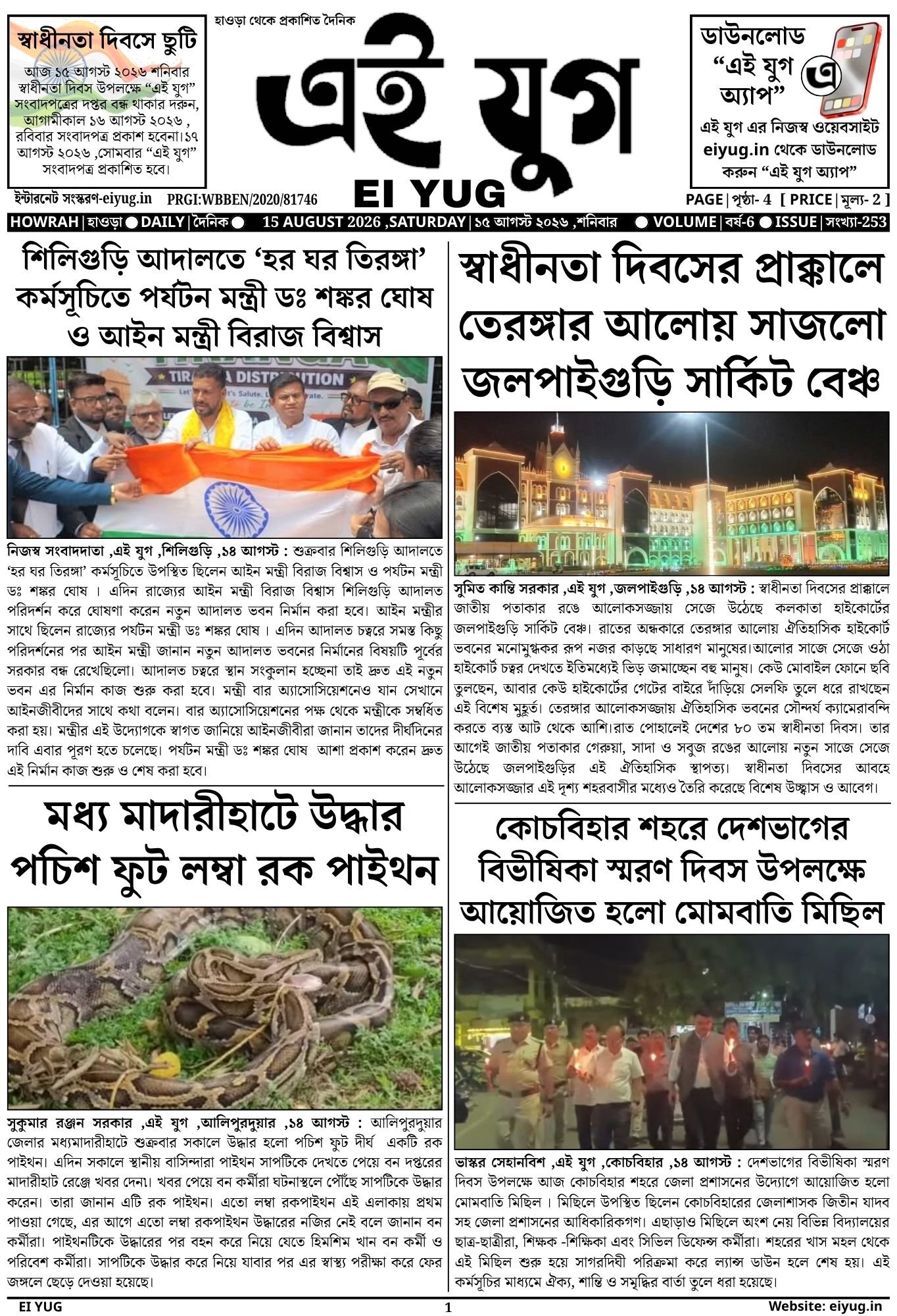 EI YUG NEWSPAPER 15 AUGUST 2026