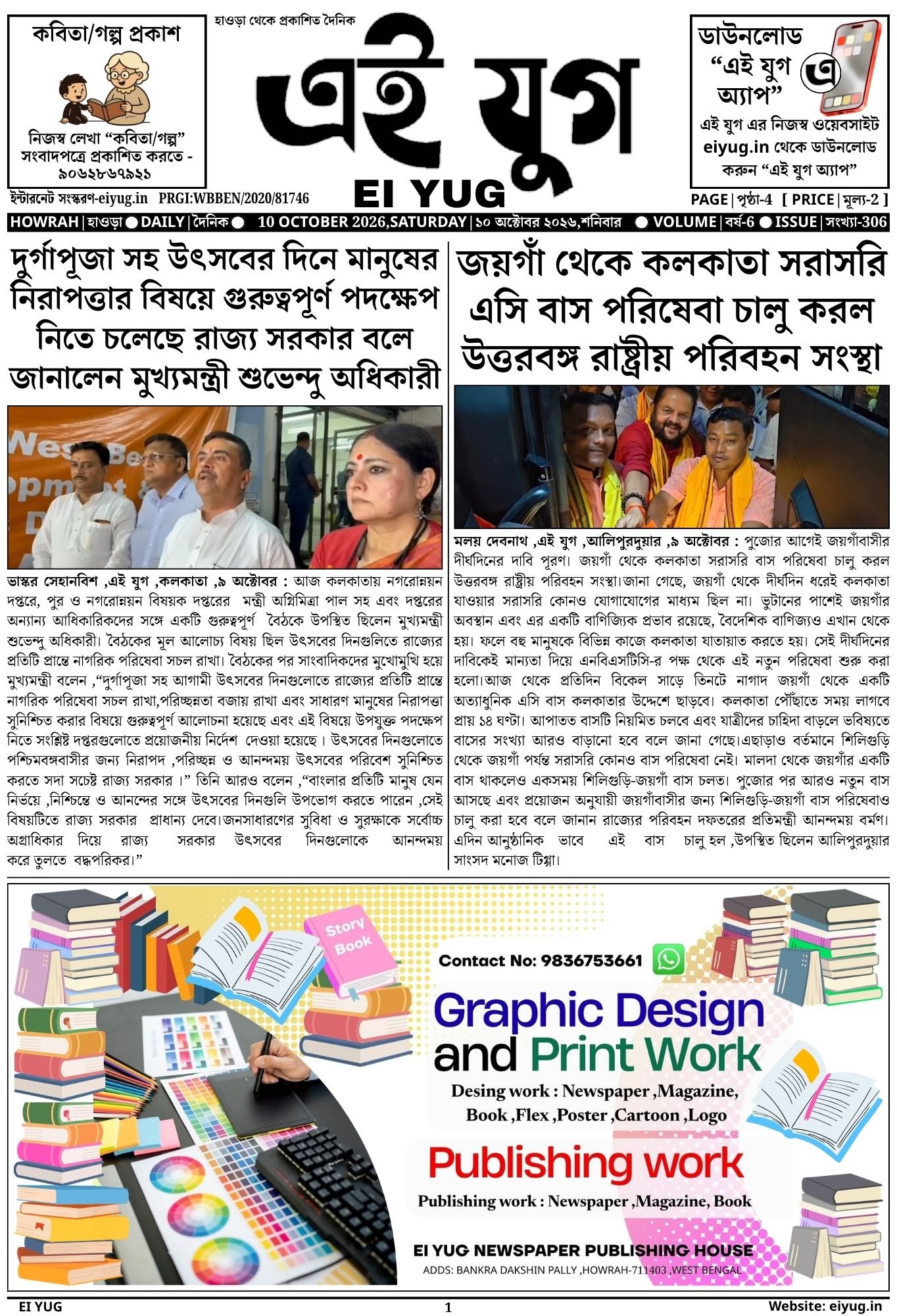 EI YUG NEWSPAPER-10 OCTOBER 2026 , INDIA PRESS